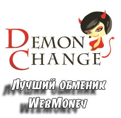 http://demonchange.ru/